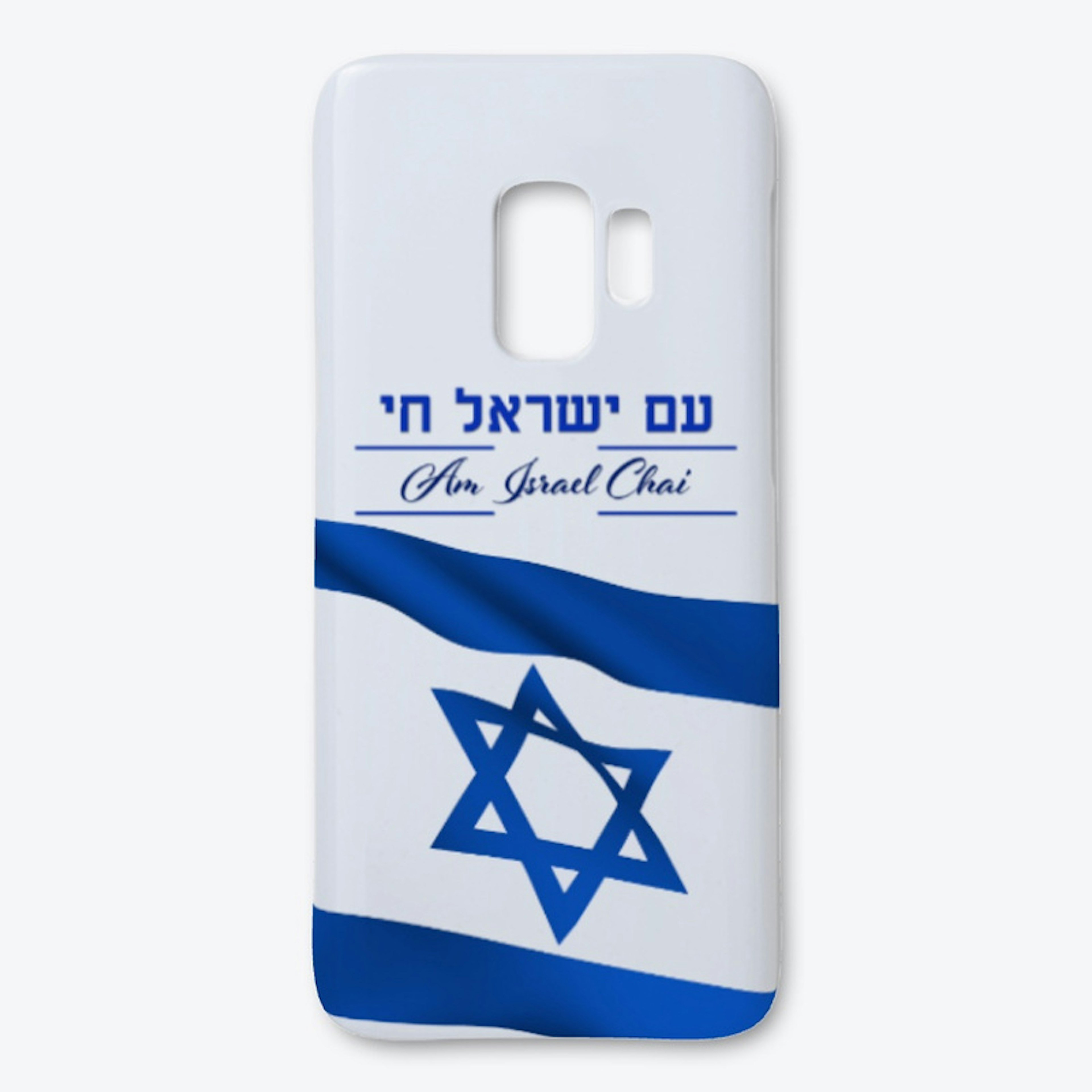 AM ISRAEL CHAI Phone Cases!